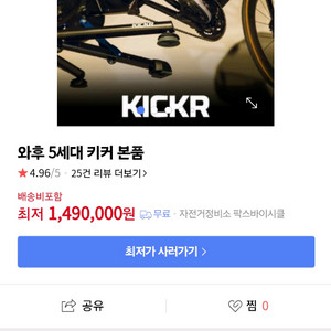 와후 키커 5세대