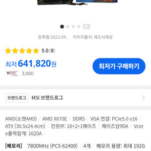 x670e carbon 카본 택포33.5