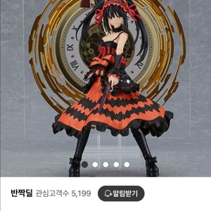 구매글)피그마 키사키 쿠루미 데이트 어 라이브 피규어