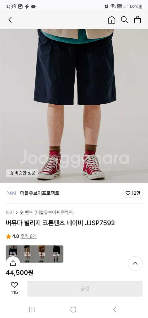 더블유프로젝트 버뮤다 워싱 팬츠 네이비 2xl--4