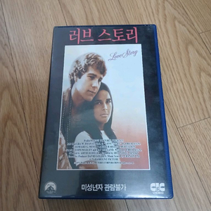 멜로 명작 러브 스토리 비디오 테이프
