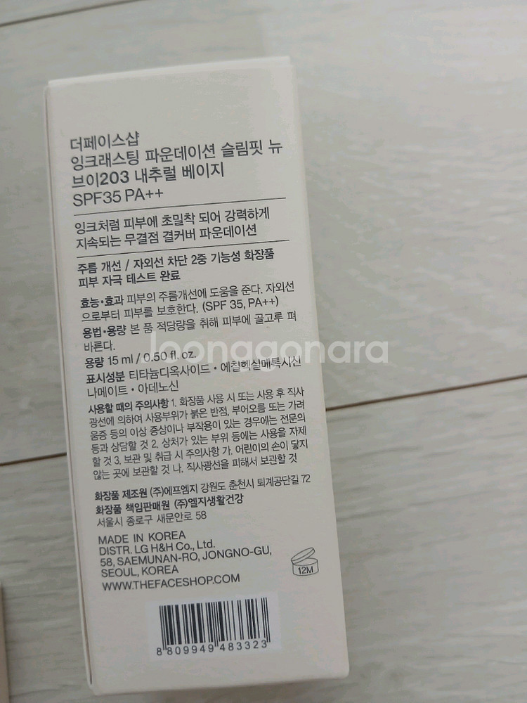 더페이스샵 BB크림.더페이스샵 잉크래스팅 쿠션 파운데이--4