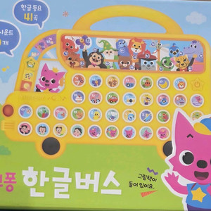 핑크퐁한글버스