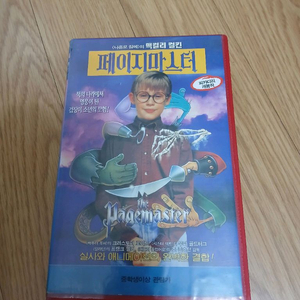 나홀로 집에 맥컬리 컬킨 페이지 마스터 비디오