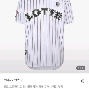 롯데자이언츠 올드 스트라이프 어센틱 유니폼 팝니다.