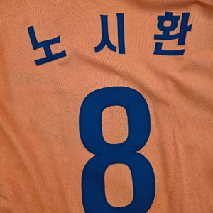 한화이글스 어센틱 노시환
