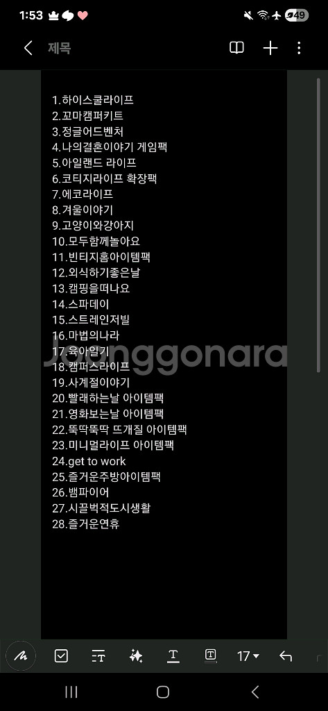 심즈4 ea 계정양도--0