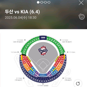 6/4 기아:두산 3루 네이비석 331블럭 (2연석)