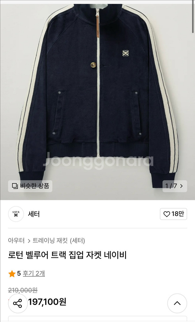 세터 벨루아 셋업 벨벳 트레이닝--0