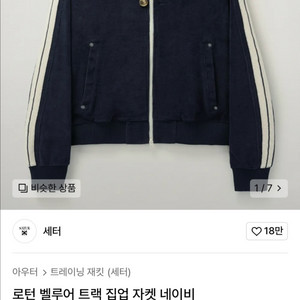 세터 벨루아 셋업 벨벳 트레이닝