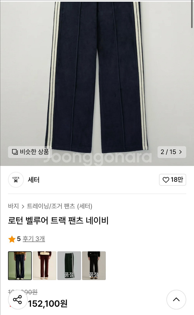세터 벨루아 셋업 벨벳 트레이닝--1