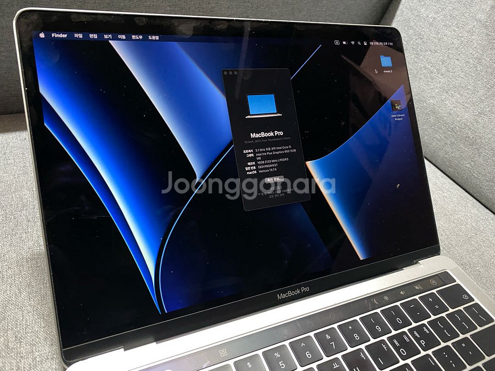 맥북 프로 13인치 2017 터치바 16gb / 256--1