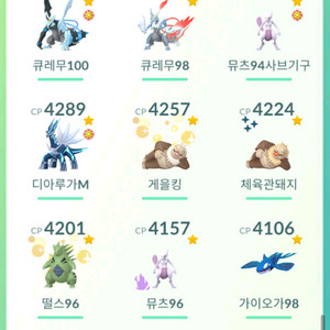 포켓몬고 급처합니다