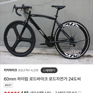 24도씨 로드자전거 입문용