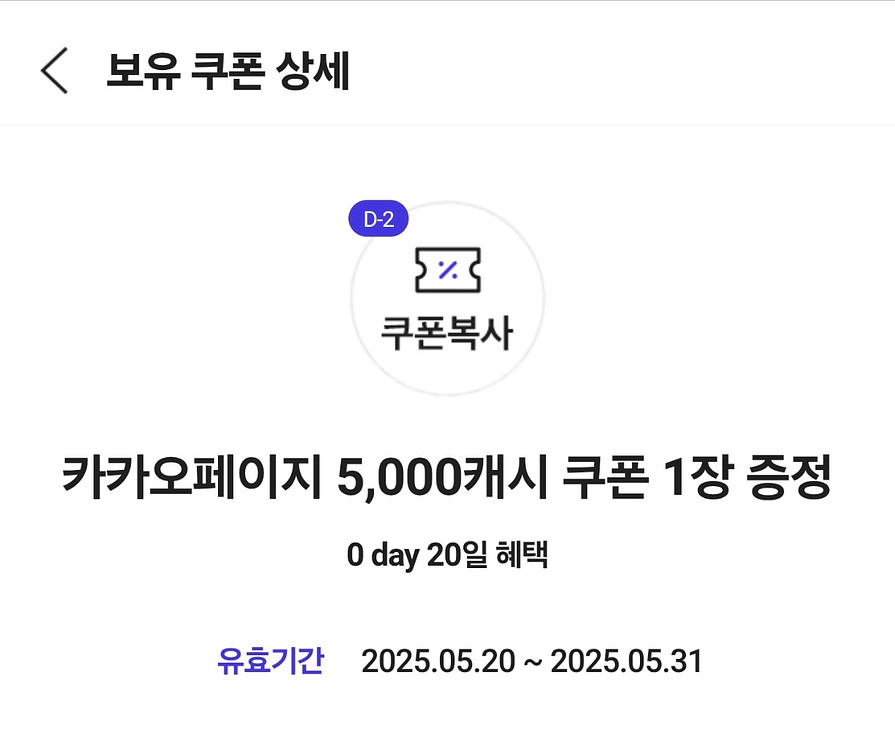 카카오페이지 1만원 (5천원권 두 장)--0
