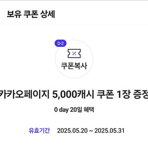 카카오페이지 1만원 (5천원권 두 장)