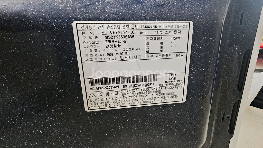 삼성 전자레인지 MS23K3535AW--2