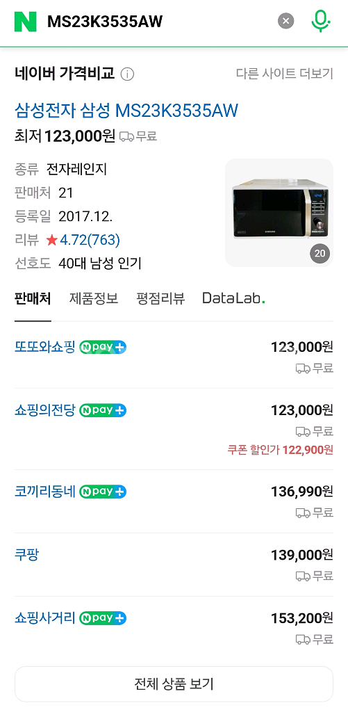 삼성 전자레인지 MS23K3535AW--3