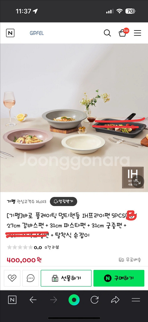 기펠 IH프라이팬 5종세트(B)새상품쿨거래시네고가능--0