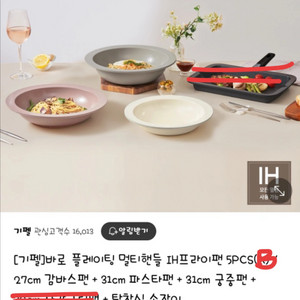 기펠 IH프라이팬 5종세트(B)새상품쿨거래시네고가능
