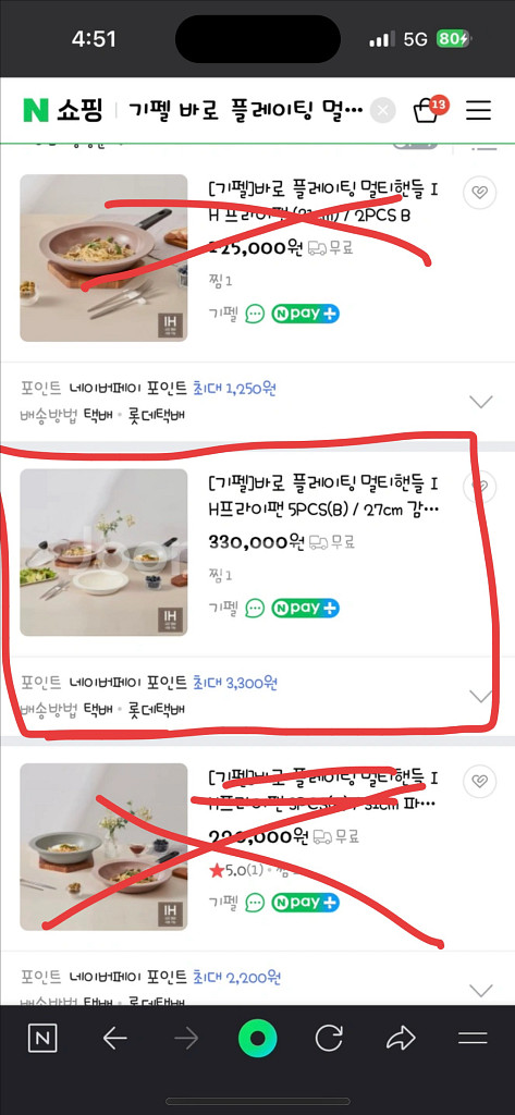 기펠 IH프라이팬 5종세트(B)새상품쿨거래시네고가능--1