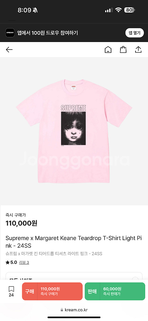 슈프림x마가렛 킨 티셔츠--0