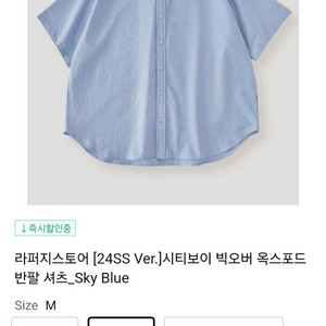 라퍼지스토어 시티보이 반팔 셔츠 M