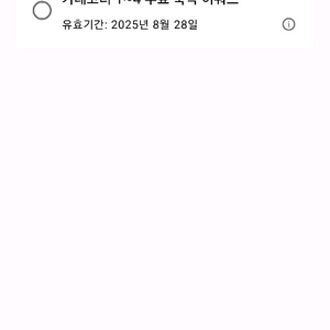 하얏트 무료숙박권 카테고리1~4, 포인트9만점