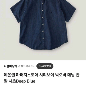 라퍼지스토어 시티보이 데님 반팔셔츠 M