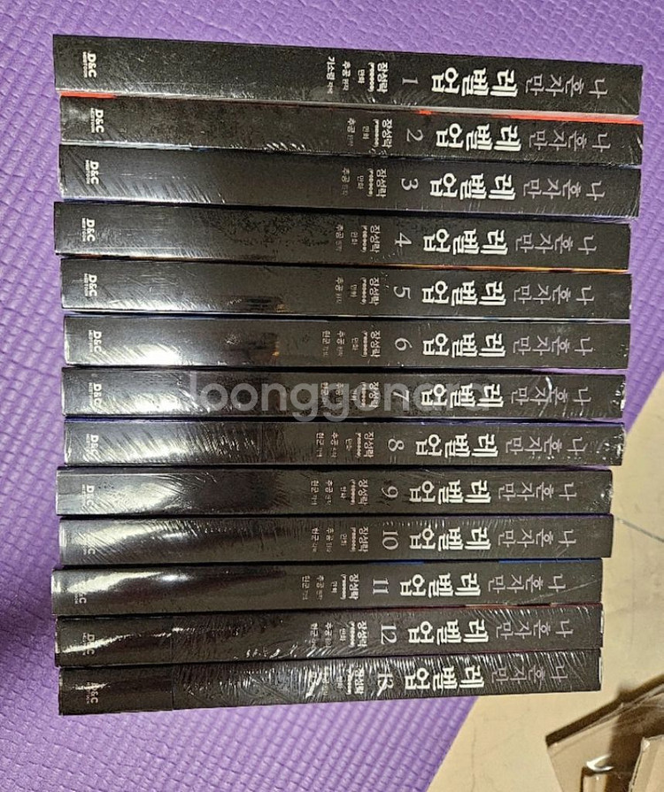 비닐미개봉 새책)만화 나 혼자만 레벨업 1~13권 세트--0