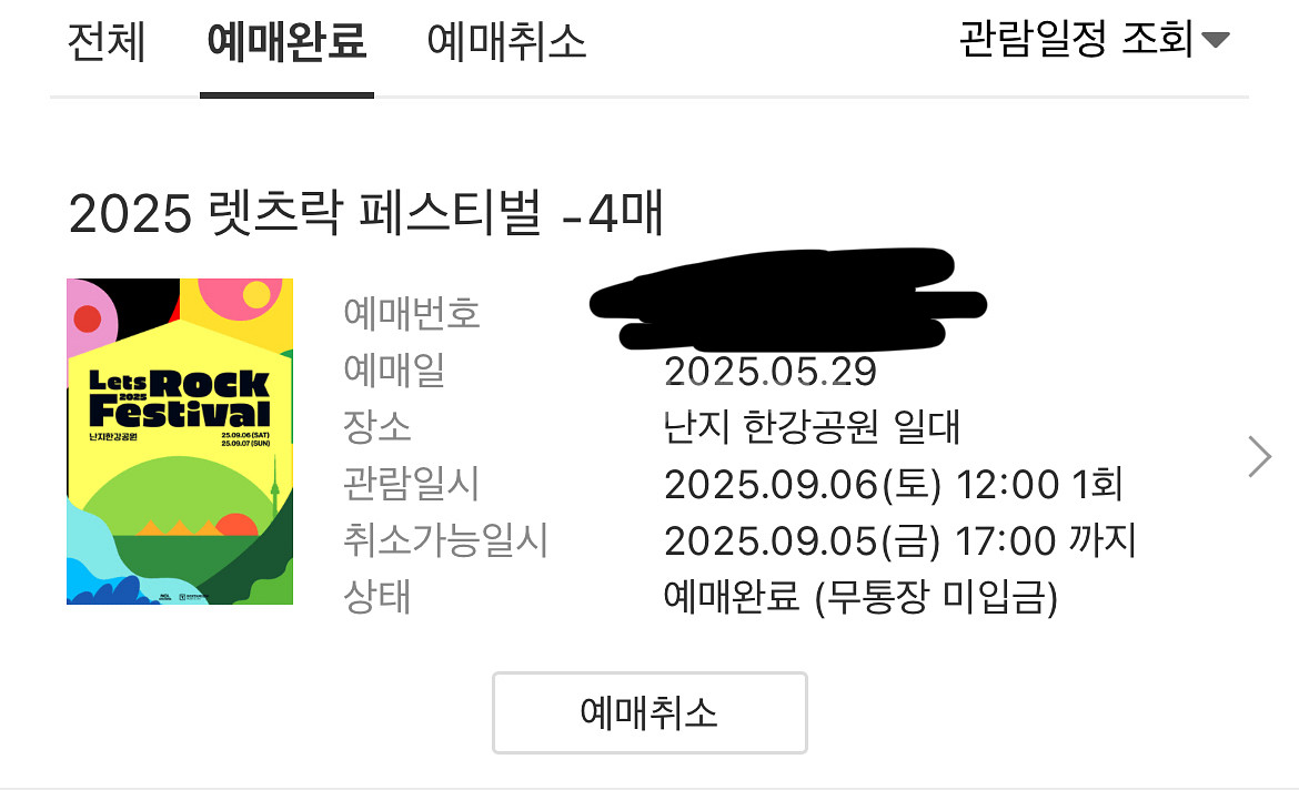 렛츠락 토/일 장당 1.5에 양도--0