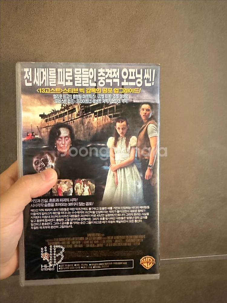 고스트쉽 비디오테이프 판매합니다--1