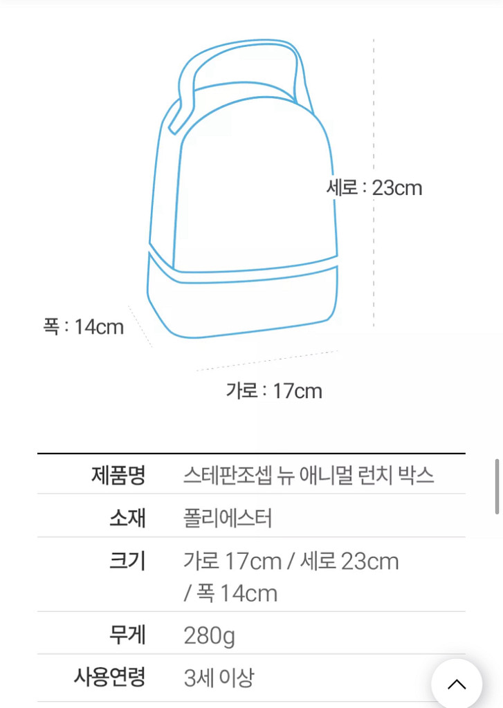 스테판조셉 런치박스--6