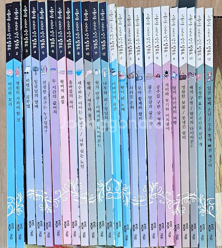 (택포)아름다운 가치가 담긴 탈무드 24권 전집--0