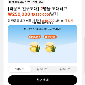 틱톡라이트 신규 초대 8만원