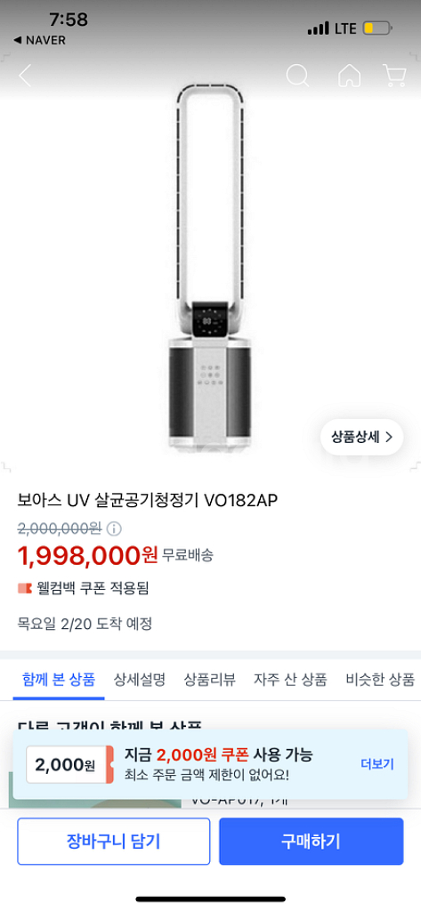 헤어져서 저렴히 팔아요.. 새상품 공기청정기--1