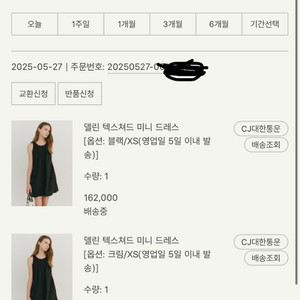 sie 시에 델린 텍스쳐드 미니 드레스