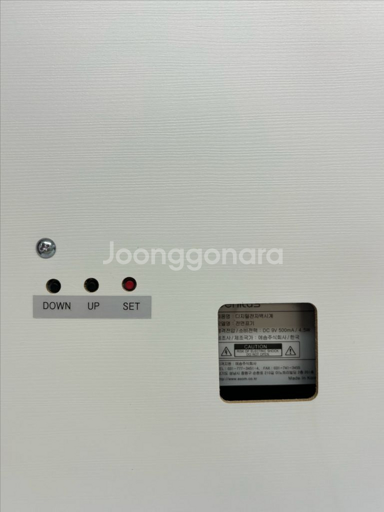 페니투스 LED 전자 벽시계--1