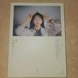 케이시 / 미니앨범 4집(옛 이야기)