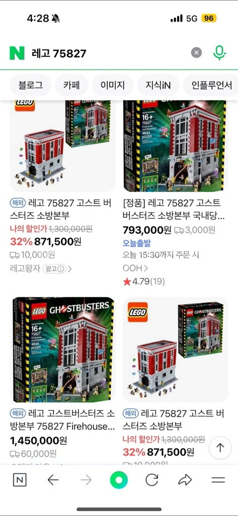 레고 75827 고스트 버스터즈 소방본부--2