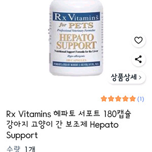 헤파토서포트