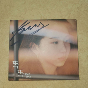 케이시 / 똑똑