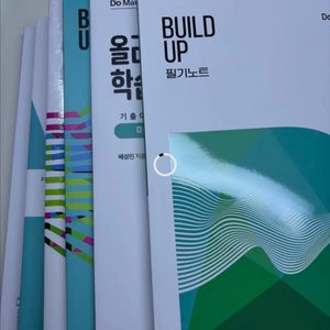 2026 배성민 미적분 워밍업 플러스, 빌드업, 기출