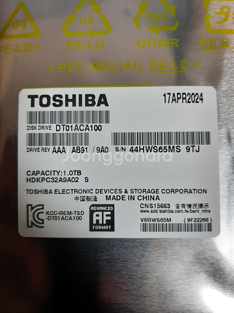 도시바, 1TB HDD--1