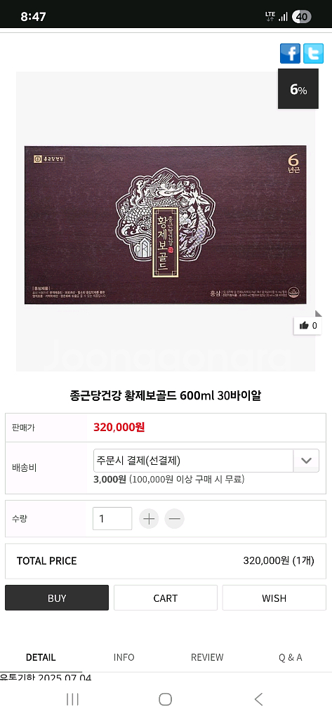 종근당건강 황제보 골드--2