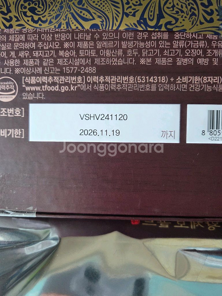 종근당건강 황제보 골드--1