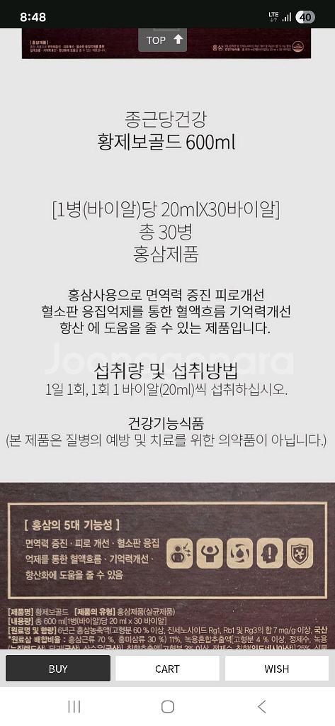 종근당건강 황제보 골드--3