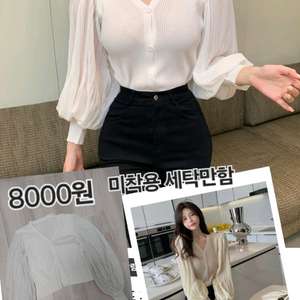 시스루 퍼프가디건
