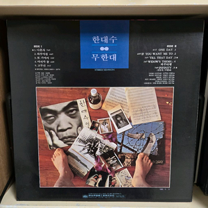 한대수 lp판 민트급