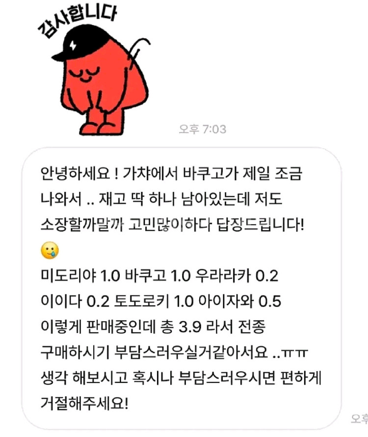 (일괄)나히아 히로아카 메지루시 2단 애니별 전종--1